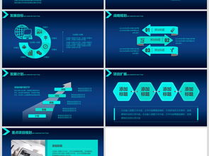 科技蓝暗调网络开发公司简介商务PPT模板