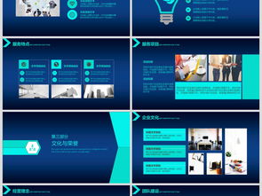 科技蓝暗调网络开发公司简介商务PPT模板