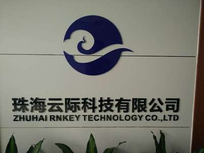 创新引领未来 XX网络科技技术开发公司简介